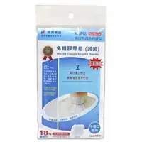 在飛比找蝦皮購物優惠-【舒膚貼SavDerm】免縫膠帶組(滅菌)(中傷口專用)(量