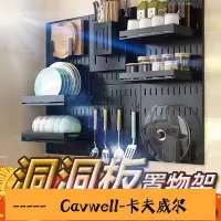 在飛比找Yahoo!奇摩拍賣優惠-Cavwell-不鏽鋼洞洞板 免打孔 置物架 碟架 刀架 筷