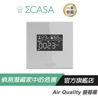 在飛比找蝦皮商城優惠-Sigma Casa 西格瑪智慧管家 Air Quality