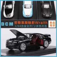 在飛比找蝦皮商城精選優惠-DCM 1:64勞斯萊斯魅影全開門合金仿真汽車模型收藏擺件