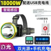 在飛比找樂天市場購物網優惠-頭燈強光充電超亮18650鋰電池led戶外手電筒頭燈疝氣燈頭