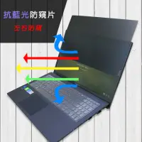 在飛比找momo購物網優惠-【Ezstick】ASUS ExpertBook B1500