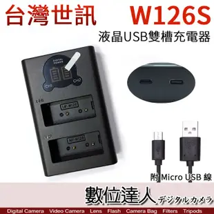 LED USB 液晶雙槽充電器 Fuji NP-W126 專用 / 雙座 x100vi 數位達人