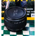 KENKO C-AF 2X DGX TELEPLUS HD 加倍鏡頭⭐CANON EF接環⭐MADE IN JAPAN
