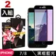 IPhone7 PLUS 8 PLUS 高品質9D玻璃鋼化膜黑邊藍光保護貼(2入-7PLUS保護貼8PLUS保護貼)