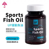 在飛比找蝦皮商城優惠-UP 魚油 魚油膠囊 運動魚油 60粒/罐 富含Omega-
