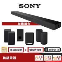 在飛比找蝦皮商城優惠-SONY HT-A5000 5.1.2聲道 家庭劇院 組合【