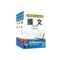 在飛比找momo購物網優惠-2022初等、地方五等〔共同科目〕套書（初考／地特五等）（贈