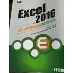 EXCEL2016（有附CD）