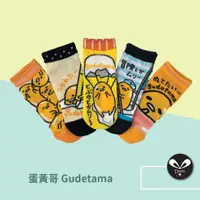 在飛比找蝦皮購物優惠-✨現貨✨三麗鷗家族成人襪 蛋黃哥Gudetama 短襪 棉襪