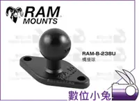 在飛比找蝦皮購物優惠-數位小兔【RAM Mounts RAM-B-238U 橋接球