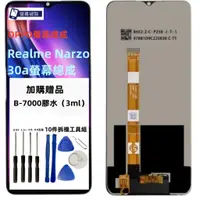 在飛比找蝦皮購物優惠-OPPO Realme Narzo 30a 螢幕總成 液晶螢