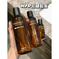 在飛比找蝦皮商城精選優惠-HFP乳糖酸淨透水｜pony刷酸法！化妝水夏天補水保濕去閉口