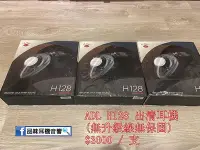 在飛比找Yahoo!奇摩拍賣優惠-【全新福利品】日本 Furutech ADL H128 耳罩