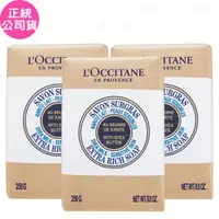 在飛比找森森購物網優惠-LOCCITANE 歐舒丹 乳油木牛奶皂(250g)*3(公