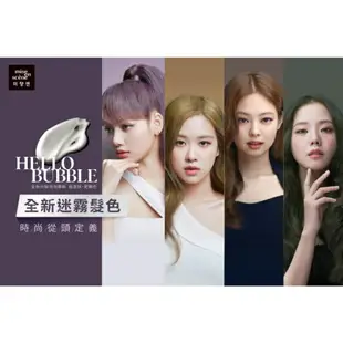 魅尚萱 HELLO BUBBLE泡沫染髮劑 7V 霧灰紫