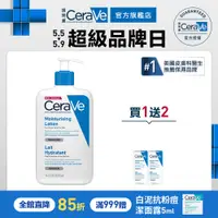 在飛比找蝦皮商城優惠-CeraVe適樂膚 長效清爽保濕乳 473ml 告別乾癢肌3