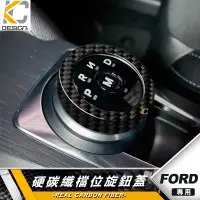 在飛比找蝦皮商城優惠-Ford 福特 focus MK4 ST KUGA ST-L