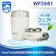 [特價]【Philips 飛利浦】日本原裝3重過濾龍頭式淨水器 WP3861