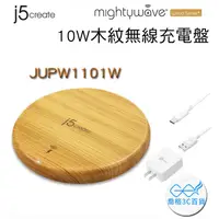 在飛比找蝦皮購物優惠-Kaije凱捷 j5 JUPW1101W 10W木紋無線充電