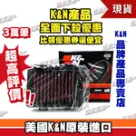 [極速傳說] K&N 原廠正品 非廉價仿冒品 高流量空濾 KT-1217 適用:DUKE 390 VITPILE401