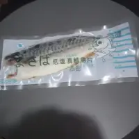 在飛比找蝦皮購物優惠-挪威薄鹽鯖魚片無紙板250g