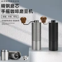 在飛比找蝦皮購物優惠-【當天出貨】七星手搖磨豆機 CNC鋼芯手磨咖啡豆研磨咖啡磨豆