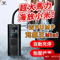 在飛比找露天拍賣優惠-7折免運 WPUMP 充氣王mini 電動充氣機│車用充氣機