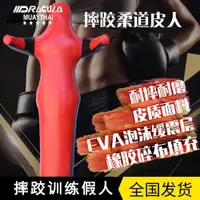 在飛比找ETMall東森購物網優惠-Dracula摔跤假人消防訓練 搏擊巴西柔術成人格斗 MMA