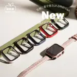 【蘋果庫APPLE COOL】APPLE WATCH 44MM多彩殼膜二合一手錶保護殼(APPLE WATCH 手錶保護殼)