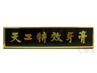 在飛比找樂天市場購物網優惠-[$299免運] 天工特效牙膏 130g ☆艾莉莎ELS☆