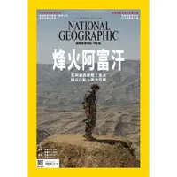 在飛比找PChome24h購物優惠-國家地理雜誌中文版 一年12期