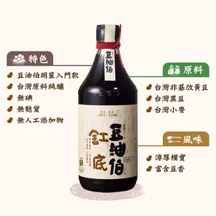 【豆油伯】缸底醬油伴手禮(2入禮盒)*5組