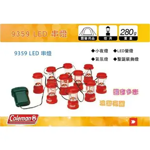 【MRK】 Coleman LED串燈 氣氛燈 聖誕裝飾燈 風格露營 CM-9359