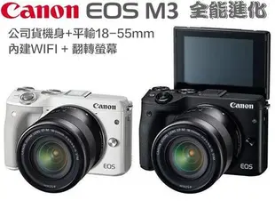 【eYe攝影】現貨 彩虹公司貨 Canon EOSM3 + 15-45mm KIT 單鏡組 EOS M3