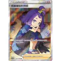 在飛比找蝦皮購物優惠-寶可夢 PTCG 阿塞蘿拉的預感 SR