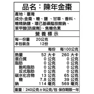 美雅宜蘭餅 古早蜜餞-綜合4口味/買就送牛舌餅x1包 免運 宜蘭名產 團購美食 伴手禮 送禮