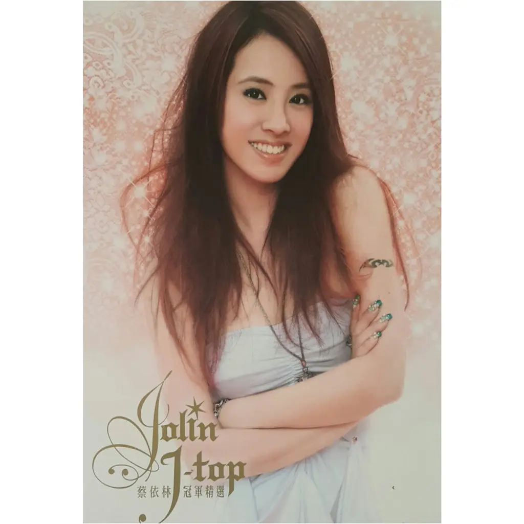 Jolin J-top冠軍精選的比價推薦- 2026年06月|飛比價格