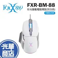 在飛比找蝦皮購物優惠-INTOPIC 廣鼎 FOXXRAY FXR-BM-88 彩