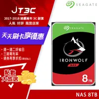 在飛比找樂天市場購物網優惠-【最高3000點回饋+299免運】Seagate 那嘶狼 I