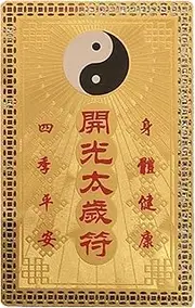 Tai Sui Card, Protection Card, Chinese Good Luck Card, Brings Good Fortune, Easy To Display Anywhere, Gold, 10cm/3.94 Inches, For Home Decoration