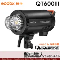 在飛比找蝦皮購物優惠-【數位達人】神牛 Godox QT600III 三代 Qui