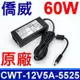 液晶螢幕專用 60W 12V 5A 原廠規格 變壓器 充電器 電源線 充電線 JLY12500