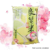 在飛比找Yahoo!奇摩拍賣優惠-關山米 CAS良質米 (3kg/包) 另有 關農米 芋香好米