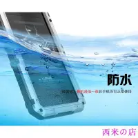 在飛比找Yahoo!奇摩拍賣優惠-西米の店【戰狼防水殼】適用於iPhone6s三防手機殼 適用