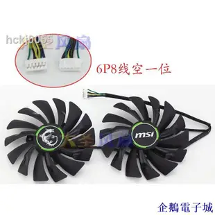 企鵝電子城【+】☂☏♟微星MSI GTX 950/960/970/980/980Ti 顯卡風扇GAMING 2G/4G/6