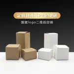 🔥臺灣熱賣🔥正方形小白盒皮紙盒包裝盒小盒子白色紙盒盲盒通用彩盒印刷定做