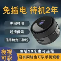 在飛比找樂天市場購物網優惠-A9智能網絡高清監控攝像頭 攝影機監視器 微型攝影機 無線監