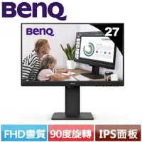 在飛比找蝦皮商城優惠-BENQ 27型 GW2785TC IPS 旋轉光智慧護眼螢