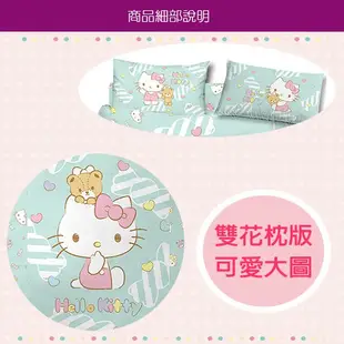 HELLO KITTY 糖果熊 兒童涼被 正式授權 台灣製造 斷貨出清